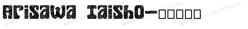Arisawa Taisho字体转换